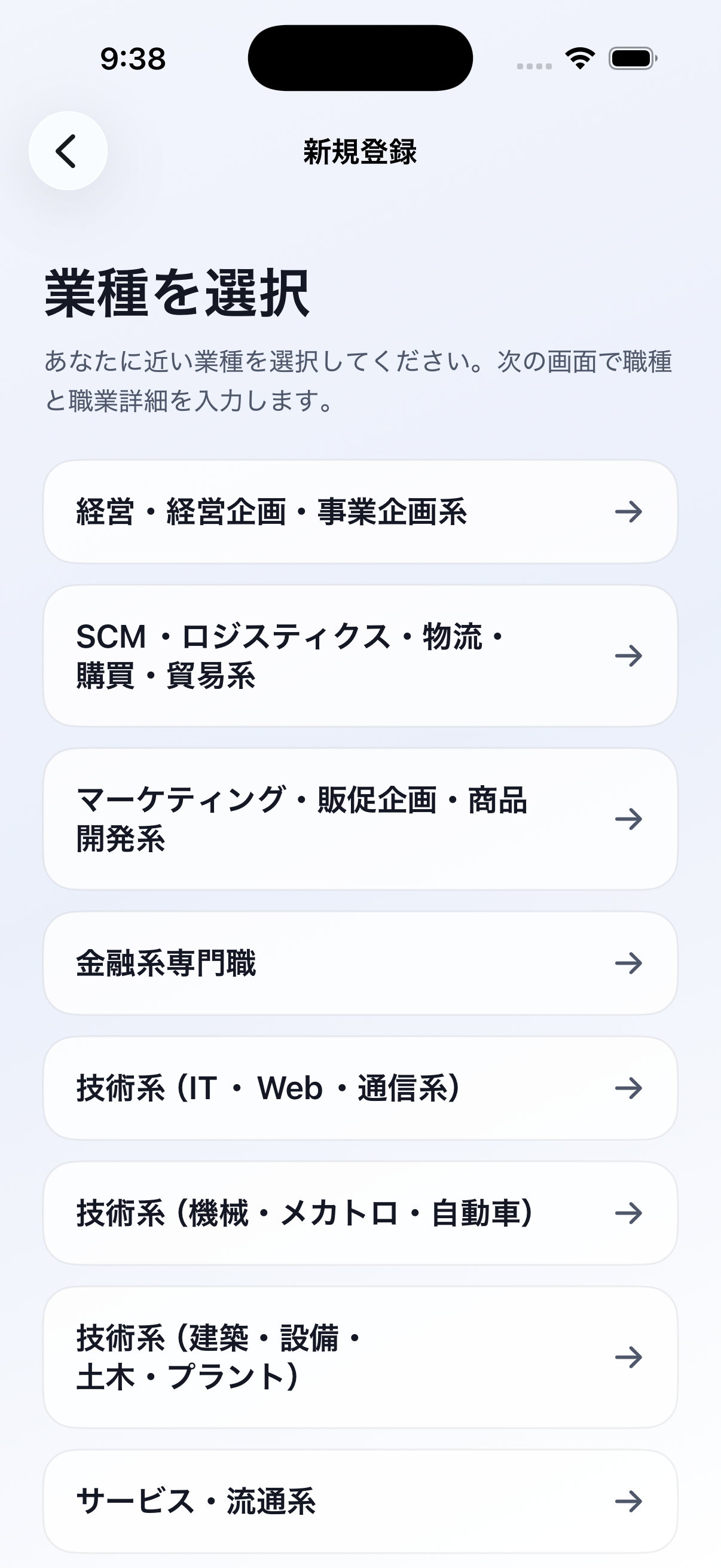 仕事の愚痴を匿名投稿できる無料アプリCoHALの職業選択画面