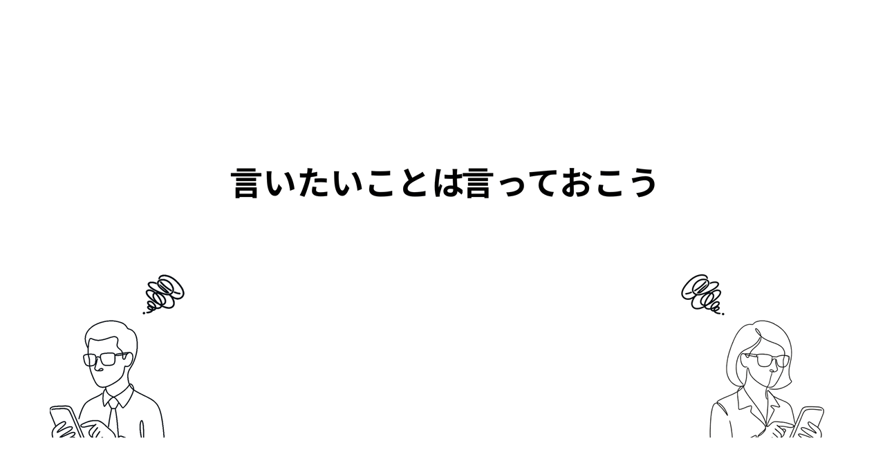 仕事の本音を言葉にする場所としてのCoHAL