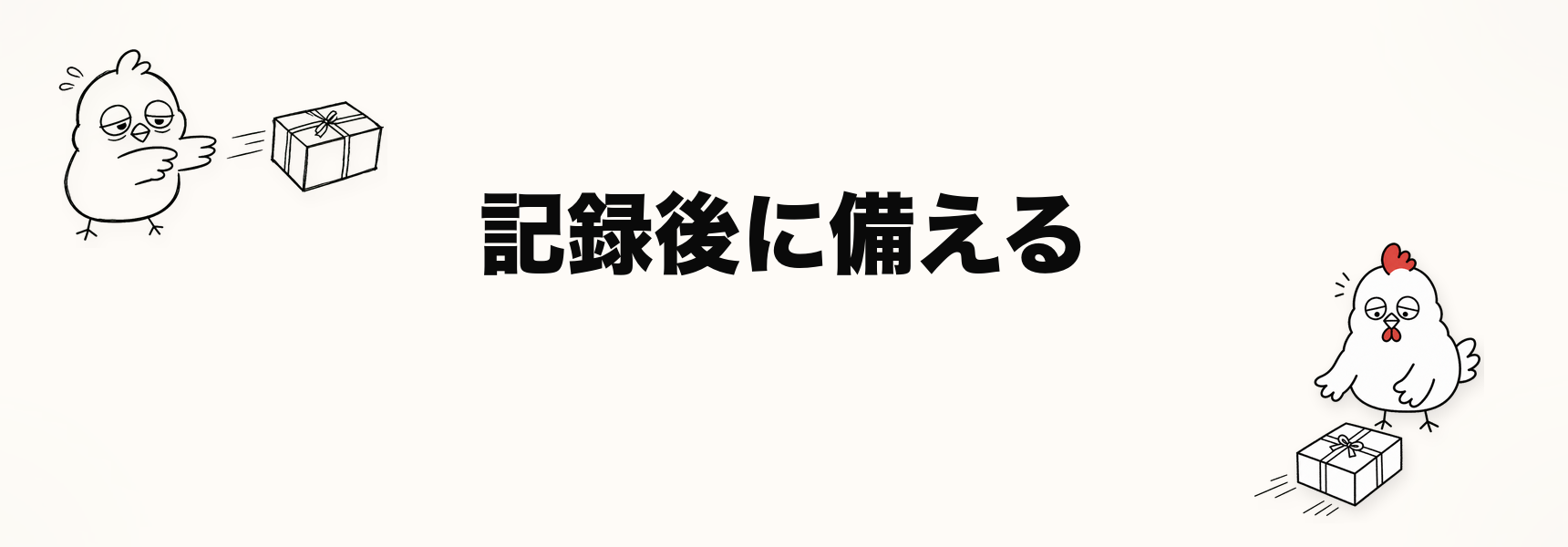 記録した内容を相談に備えて整理するmemorCoのイメージ
