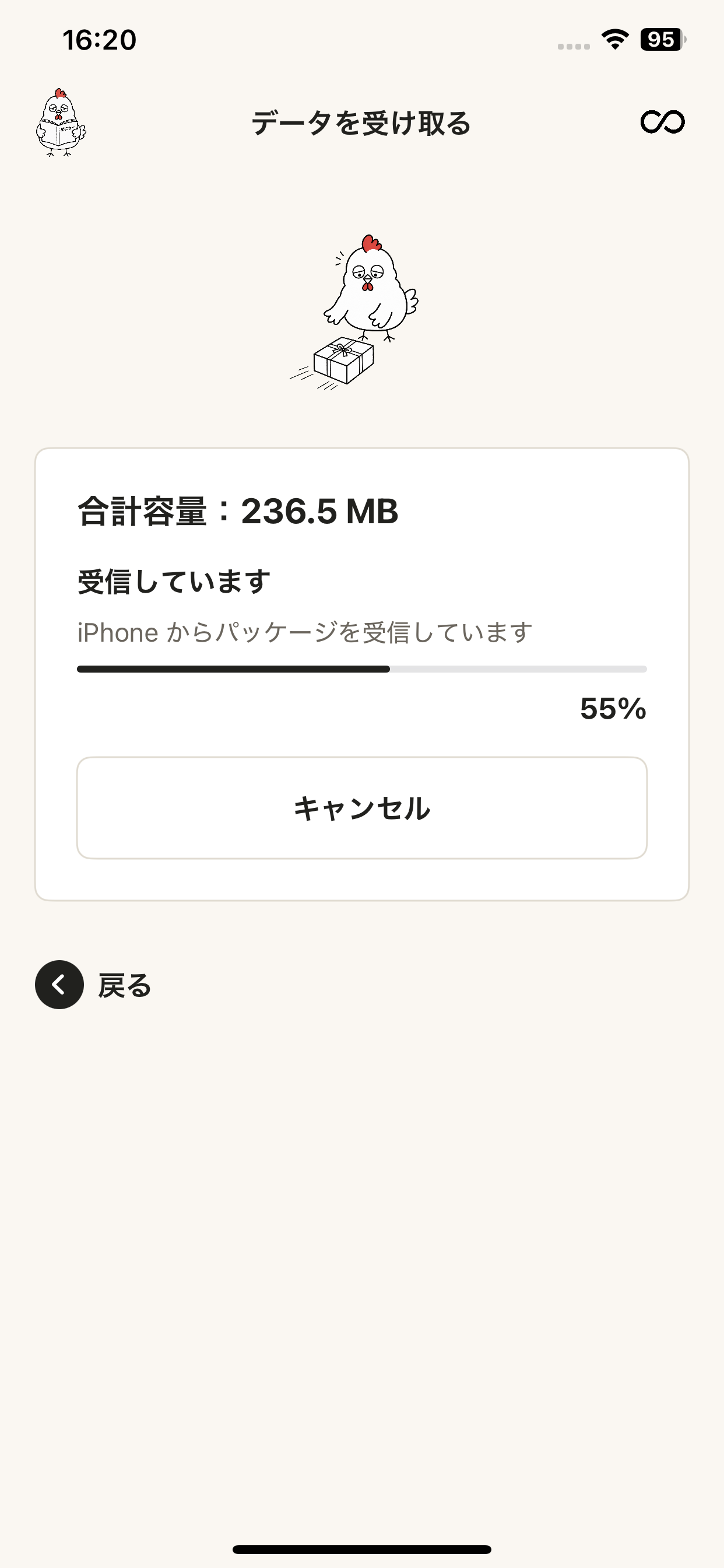 相談パッケージを受け取れるmemorCoの画面