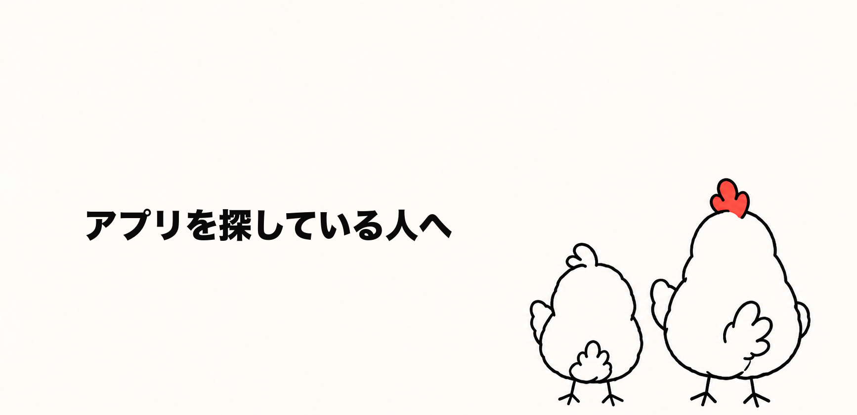 ハラスメント記録アプリを探している人へ向けたmemorCoのイメージ